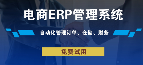 河南电商服装ERP系统费用解析与教育咨询行业应用对比