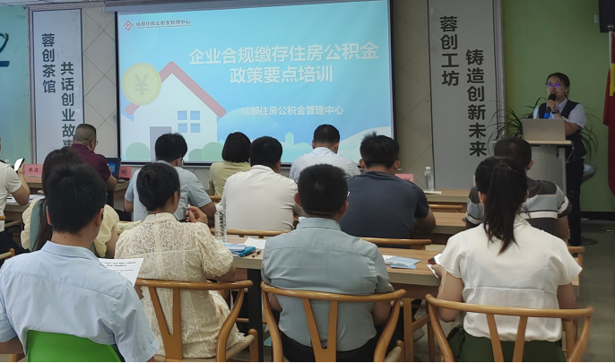 智改数转，标杆引领——2024年“天府益企·一起益企”园区行走进圣恩生物