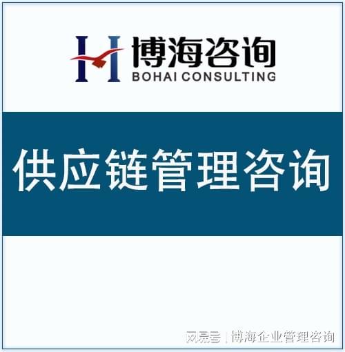 机械行业供应链管理咨询公司概览及教育咨询服务的双轨发展